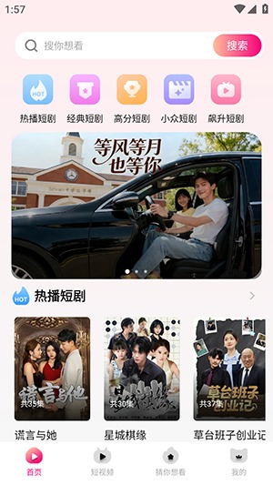达猫剧场app官方正版1.0.0安卓版截图0