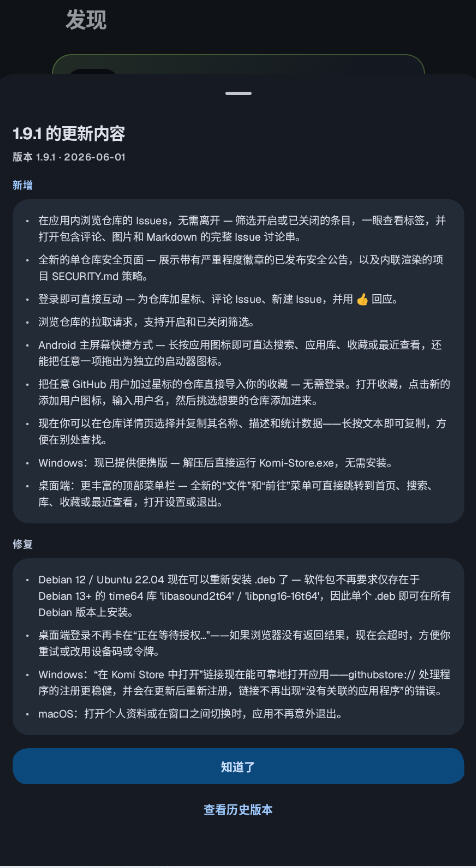 Komi Store官方正版下载最新版v1.9.1安卓版截图3