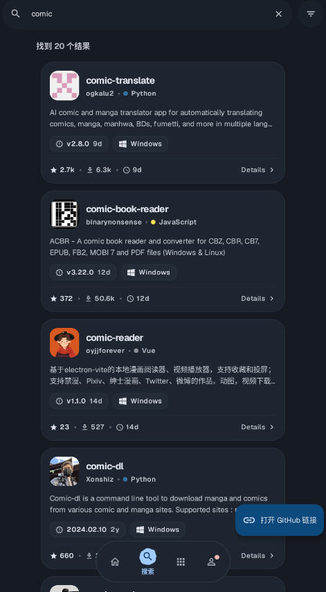 Komi Store官方正版下载最新版v1.9.1安卓版截图6