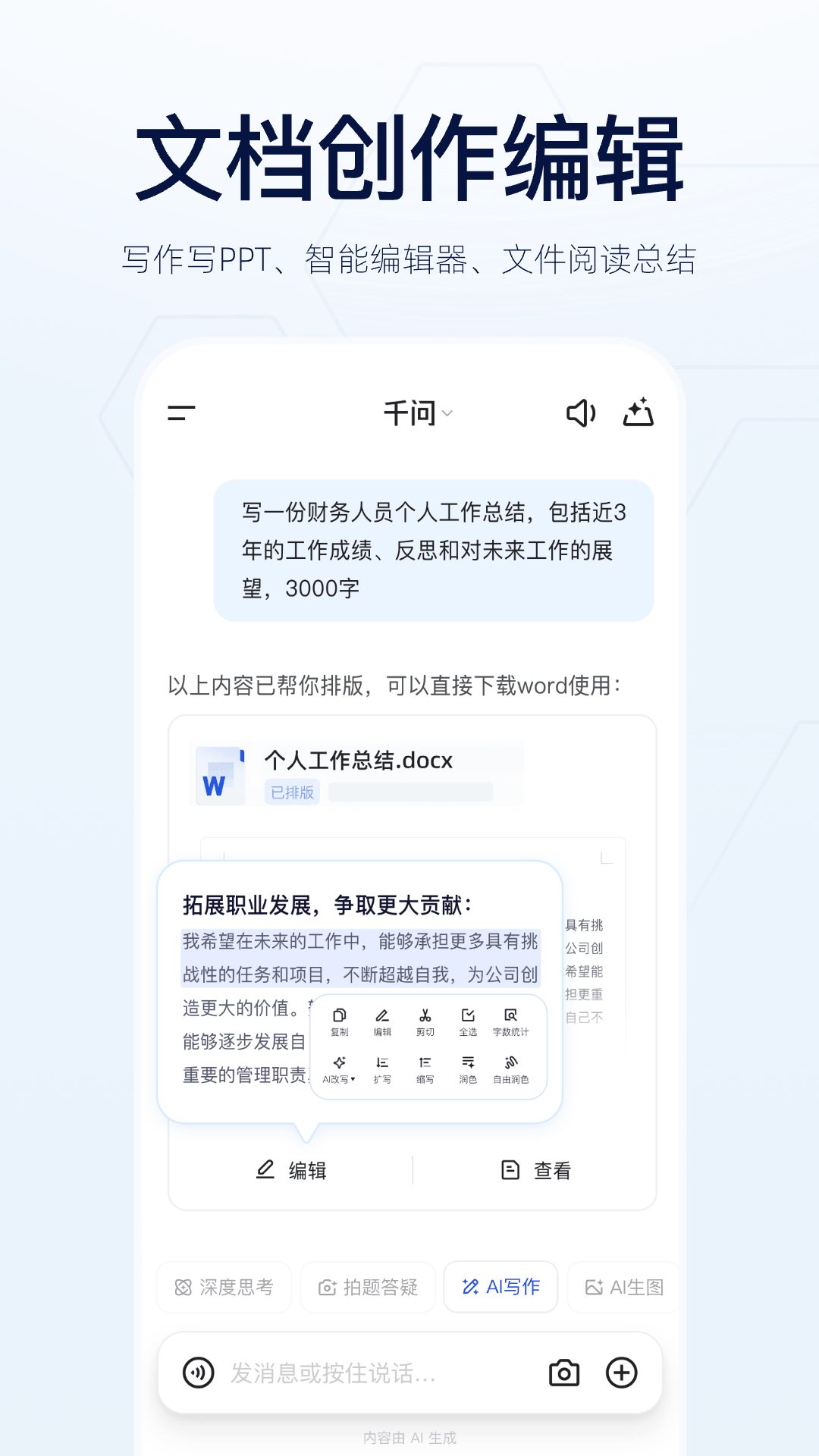 ai高考志愿填报app官方正版v6.11.7.2914安卓版截图1
