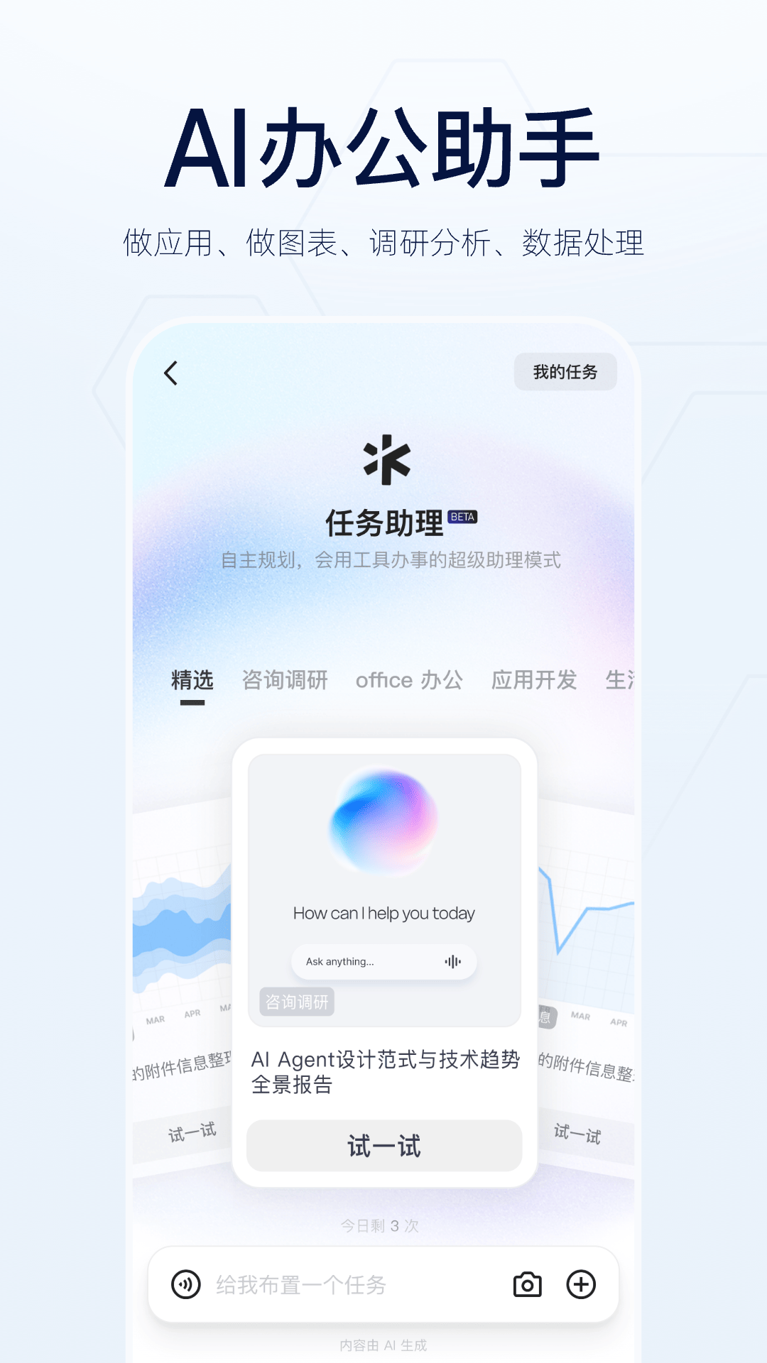 ai高考志愿填报app官方正版v6.11.7.2914安卓版截图2