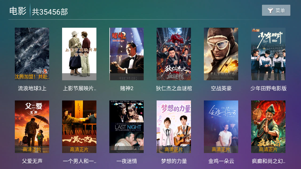 小白雪4k安卓手机版v16.8官方版截图1