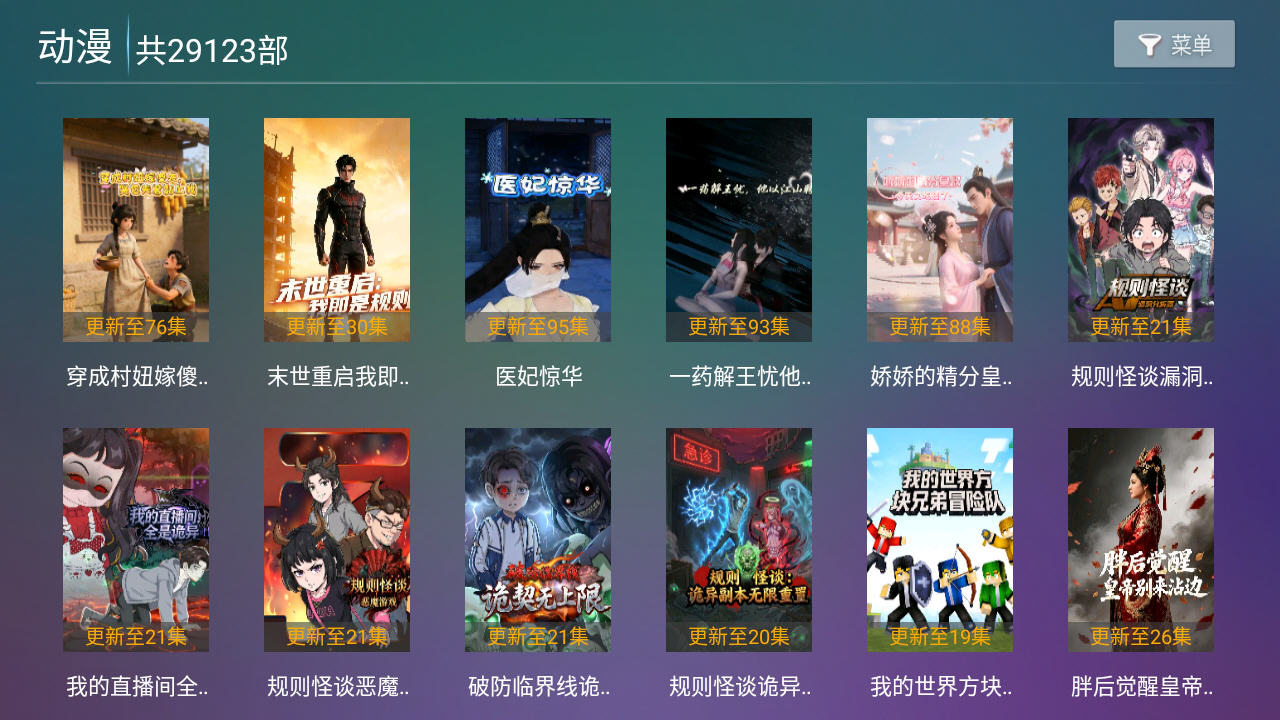 小白雪4k安卓手机版v16.8官方版截图2