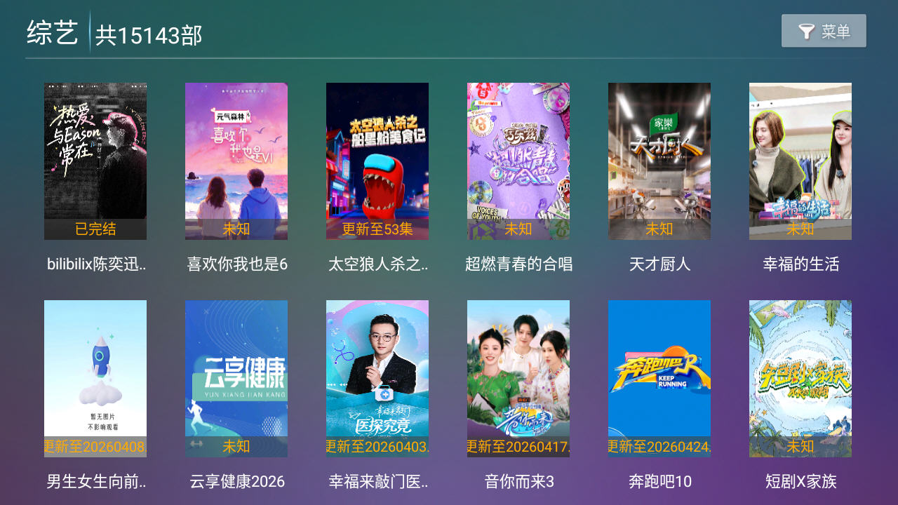 小白雪4k安卓手机版v16.8官方版截图3