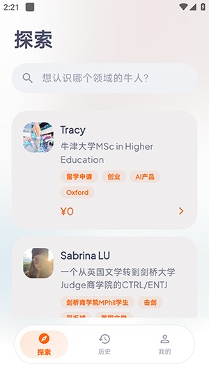 鸥我ai软件手机免费版1.0.0安卓版截图2
