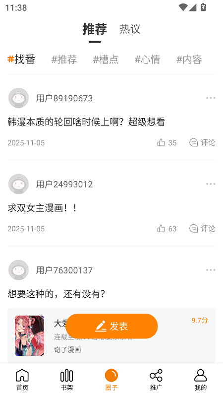 ��������app�ٷ����°�v3.2.1��׿���ͼ1