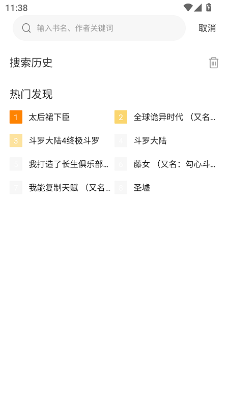 ��������app�ٷ����°�v3.2.1��׿���ͼ3