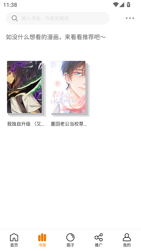 ��������app�ٷ����°�v3.2.1��׿���ͼ2