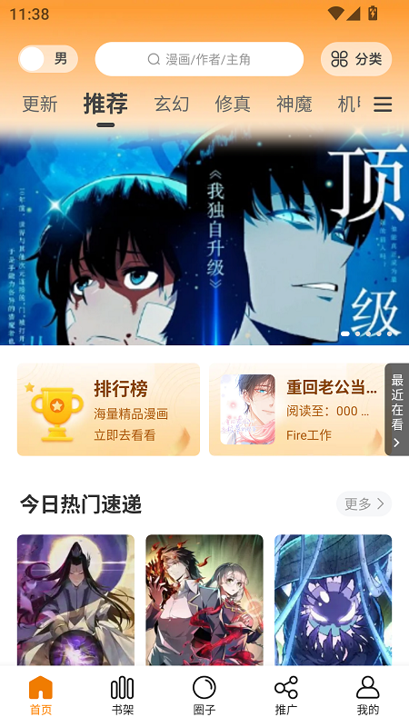 ��������app�ٷ����°�v3.2.1��׿���ͼ4