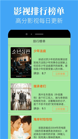 小苹果影视盒子2026最新版本v1.6.3安卓版截图1