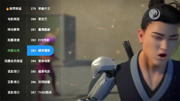 雨露电视通TV电视版v1.0.0截图0