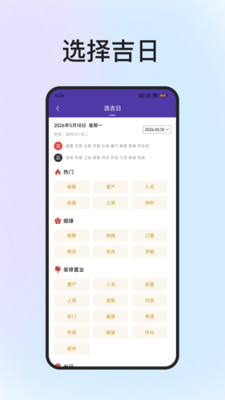 正易奇门手机免费版2026最新版v1.3.0安卓版截图0