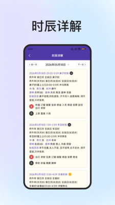 正易奇门手机免费版2026最新版v1.3.0安卓版截图2