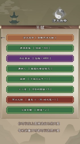 大侠请重来人生重制版7.8.9安卓版截图3