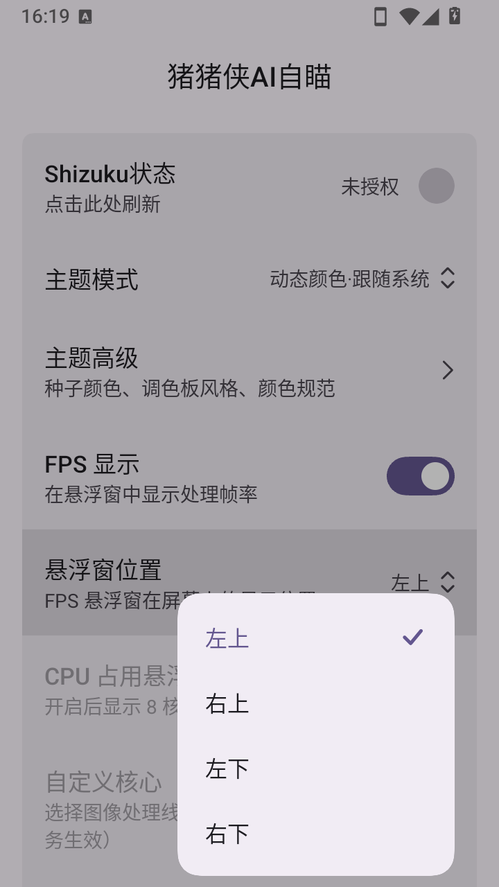 猪猪侠AI自瞄app官方免费版v1.0安卓版截图1