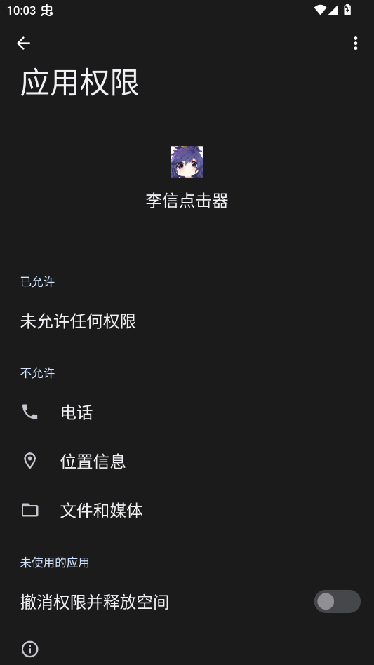 ���ŵ����app�ٷ��������°汾v��ͼ2