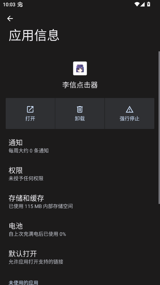 ���ŵ����app�ٷ��������°汾v��ͼ3