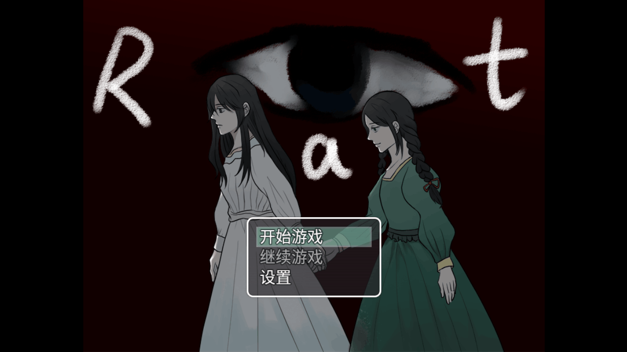 rat安卓手机移植版1.0中文版截图2
