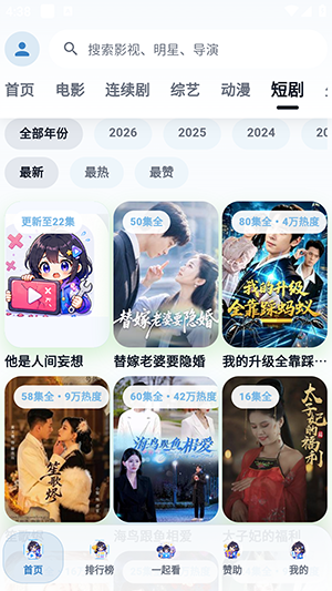 青蛙影视官方2026最新版v8.4.0安卓版截图0