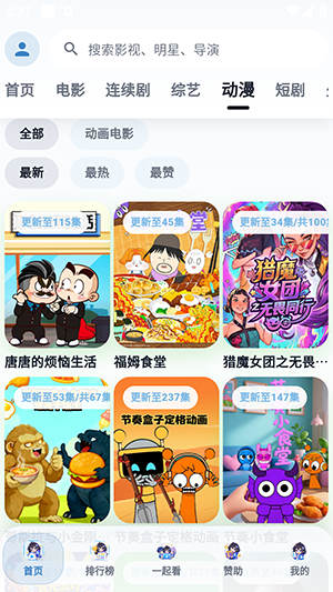青蛙影视官方2026最新版v8.4.0安卓版截图1