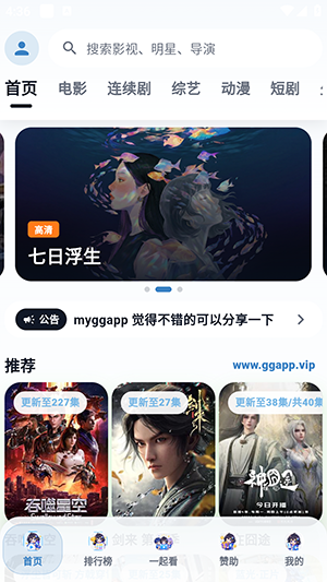 青蛙影视官方2026最新版v8.4.0安卓版截图3