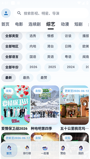 青蛙影视官方2026最新版v8.4.0安卓版截图2