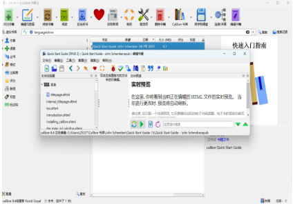 calibre mac中文版截图1