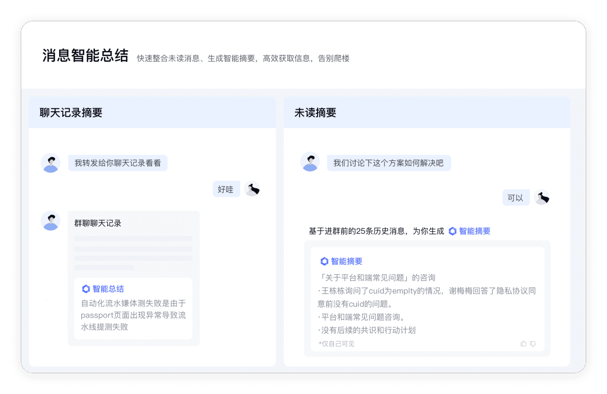 如流 for Mac截图0
