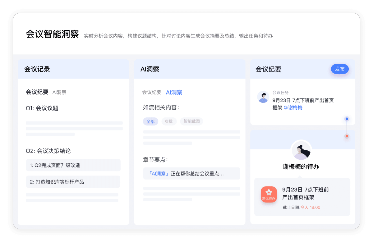 如流 for Mac截图3