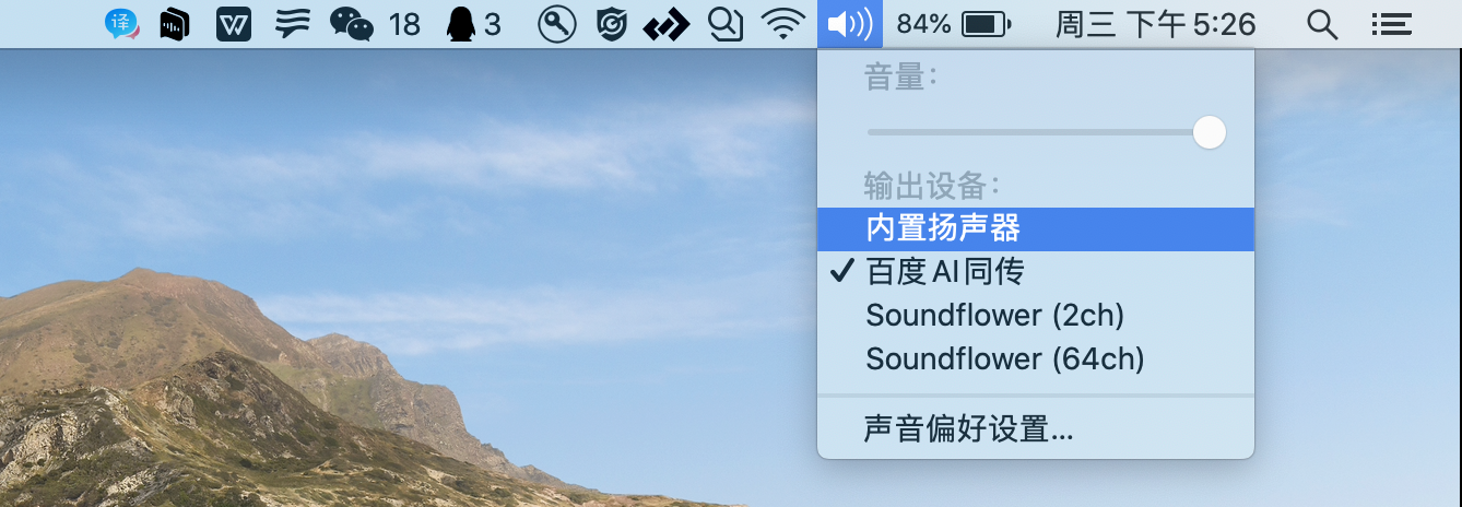 百度AI同传助手 for Mac截图3