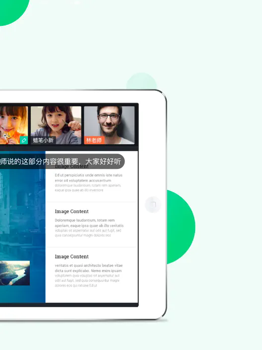 微开讲 for mac版截图1