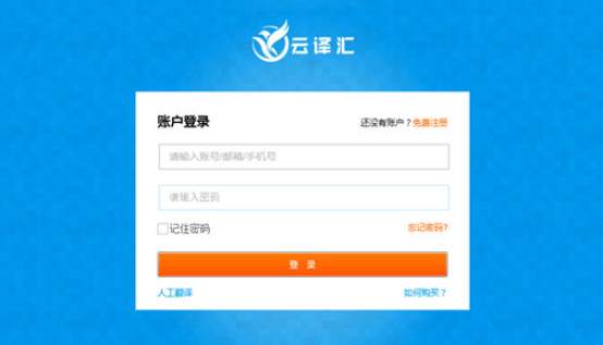 云译汇 for mac版截图2