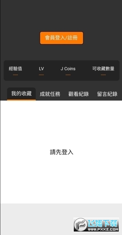 jmcomics.cn安装包v2.0.26截图1