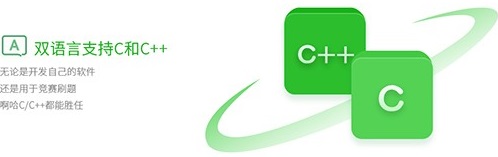 ����c/c++ for Mac��ͼ0
