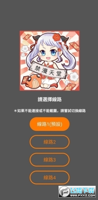 jmcomics.cn安装包v2.0.26截图2