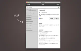 易呗背单词 for Mac截图1