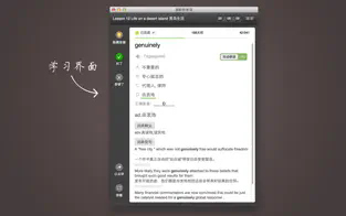 易呗背单词 for Mac截图2