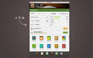 易呗背单词 for Mac截图4
