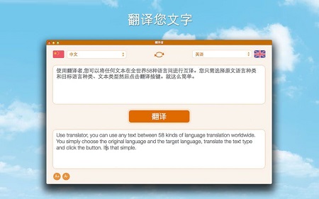 Easy Translator���Է�������ƻ�����԰��ͼ1