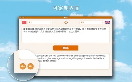 Easy Translator���Է�������ƻ�����԰��ͼ2