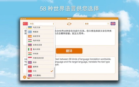 Easy Translator���Է�������ƻ�����԰��ͼ3