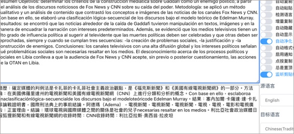 copytranslator(自动翻译软件)mac版本截图1