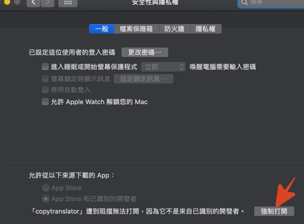 copytranslator(自动翻译软件)mac版本截图0