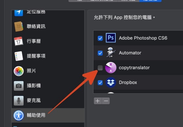 copytranslator(自动翻译软件)mac版本截图2