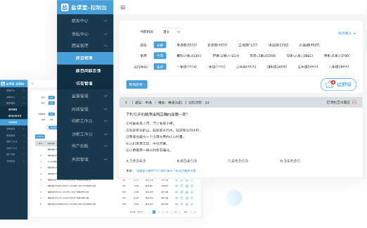 盐课堂苹果电脑版截图1