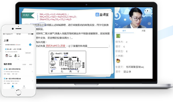 盐课堂苹果电脑版截图2