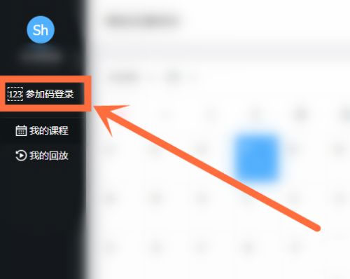 云端课堂 for mac截图3