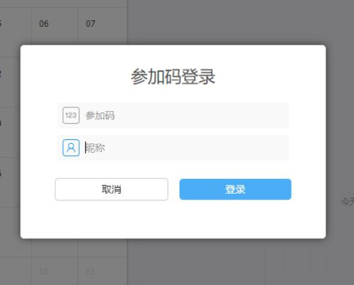 云端课堂 for mac截图2