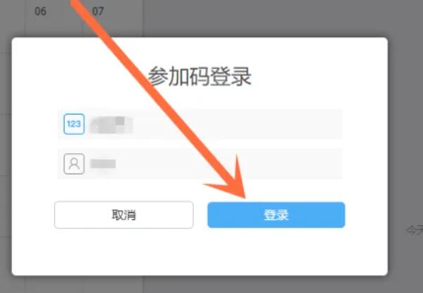 云端课堂 for mac截图0