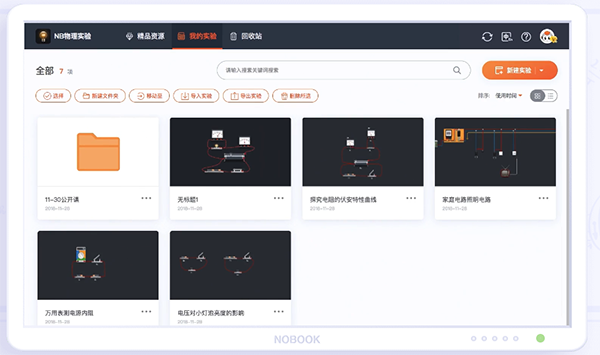nb生物实验初中版苹果电脑版截图2